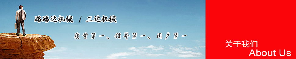 路路達機械