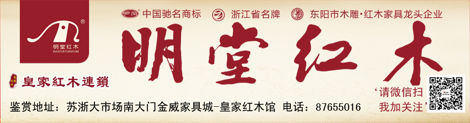 红木